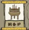 江南百景图人物