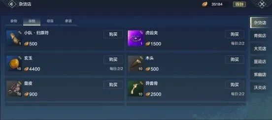 妄想山海虎齿夹功能介绍与获取途径