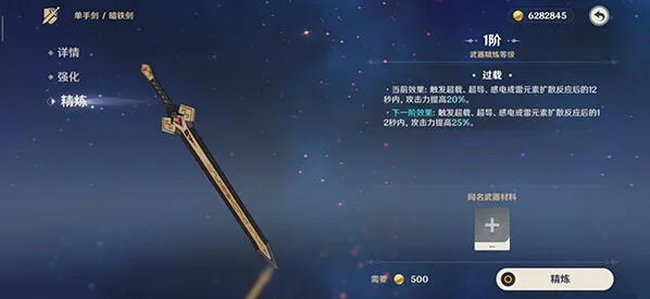 暗铁剑获取流程 原神详细教程