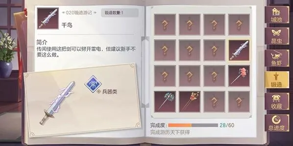 三国志幻想大陆