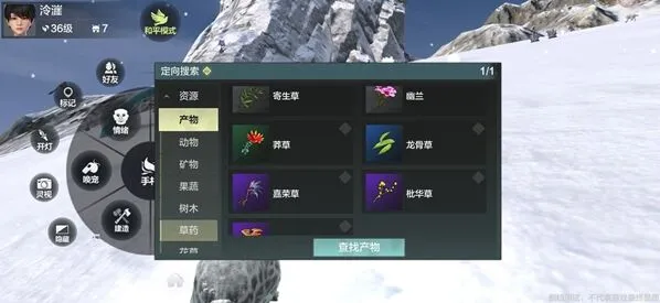 妄想山海寄生草位置全解