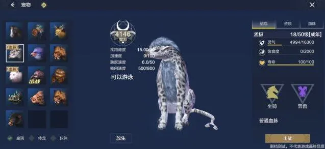 妄想山海孟极如何拥有翅膀