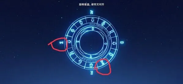 原神星盘