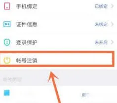 陌陌如何更改