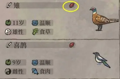 江南百景图小动物放生方法