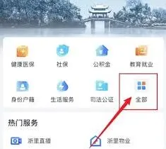 微信交通罚款在线缴纳教程