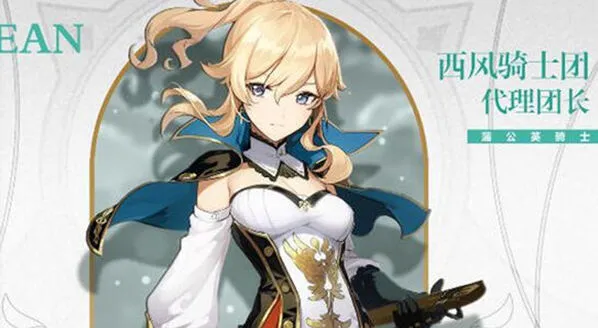 原神琴用什么武器四星篇