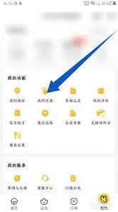 美团外卖足迹清理完整指南