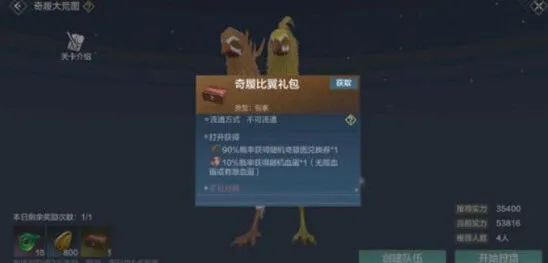 妄想山海奇履图比翼鸟怎么打 攻略