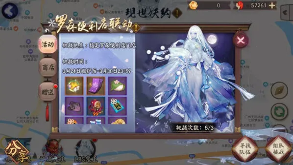 阴阳师LBS鬼王完整攻略