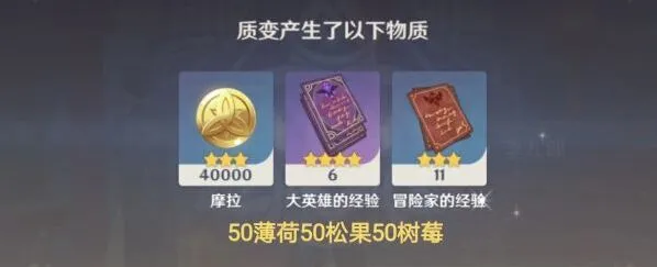 《原神》参量质变仪有什么规律教程