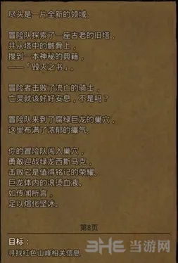 地下城堡坐标