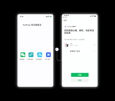 微信授权登录软件查看技巧分享