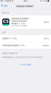 微信截图王