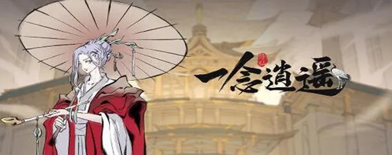 《一念逍遥》八荒逐鹿技巧攻略