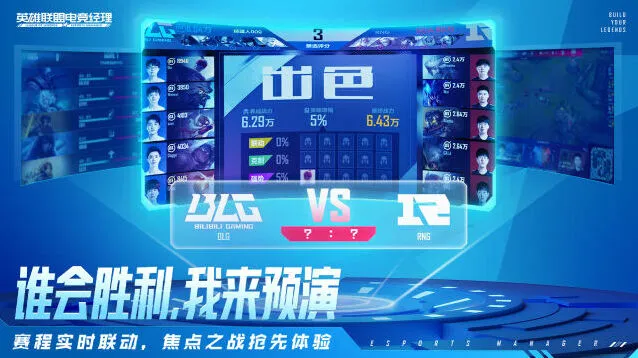 英雄联盟电竞经理名字设置与修改指南