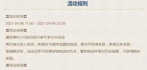 原神派蒙十万个为什么答案整理
