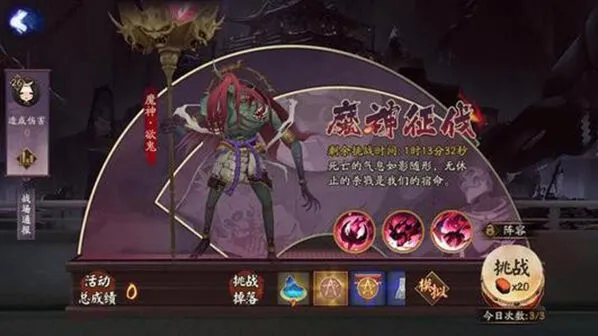 阴阳师魔神征战阵容搭配 稳定高伤害打法指南