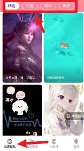 草莓壁纸app下载保存方法
