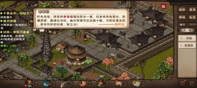 烟雨江湖江湖杂谈攻略详解