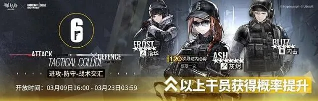 明日方舟r6联动限定寻访教程