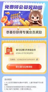 喜马拉雅兑换