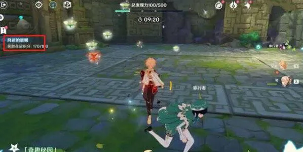 原神秘园