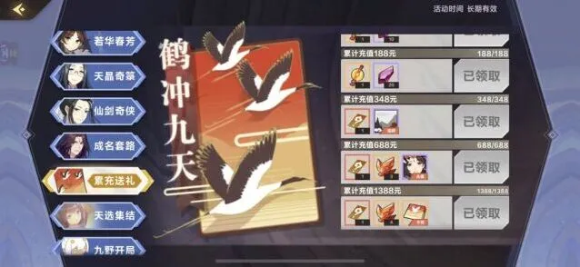 仙剑奇侠传九野残卷通关攻略