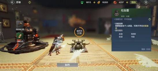 《妄想山海》精石销毁攻略