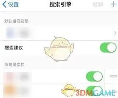 alook设置搜索引擎方法详解