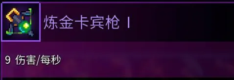 重生细胞卡宾枪搭配教程