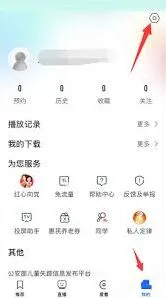 央视影音账号