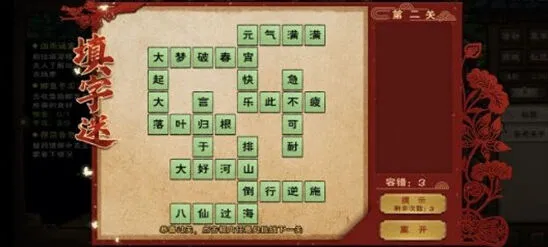 烟雨江湖：元宵字谜怎么答