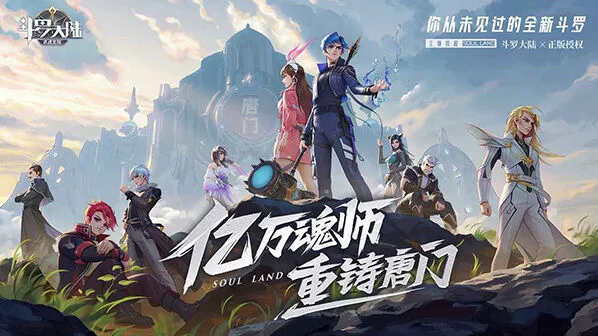 斗罗大陆三风三水实战攻略