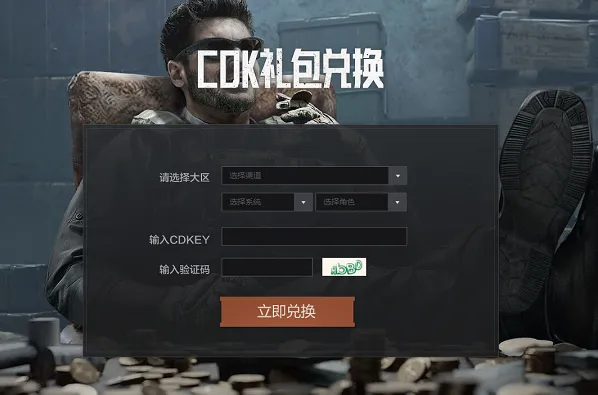 暗区突围暗区