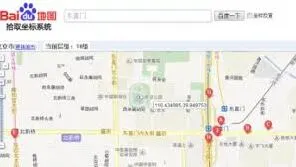 百度地图：经纬度查询完整教程