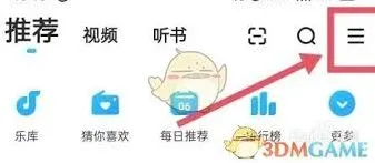 酷狗铃声取消自动续费完整教程