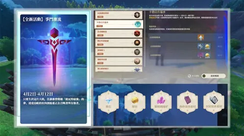 原神擂台