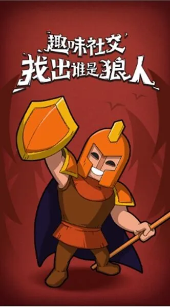 狼人杀守卫完整攻略与技巧分享
