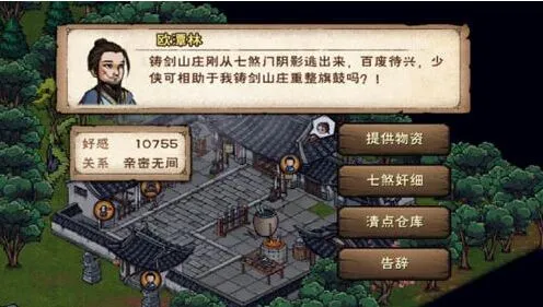 烟雨江湖紫阳剑武器属性及获取方法分析