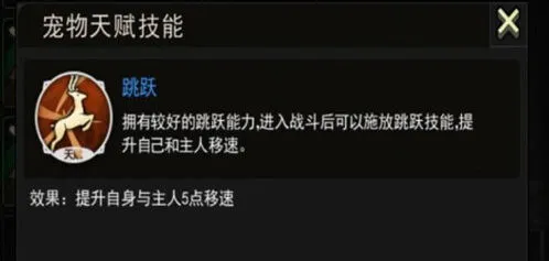 《重建家园》SS宠物牌子获取全攻略