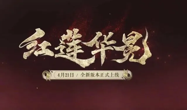 阴阳师帝释天几时正式上线