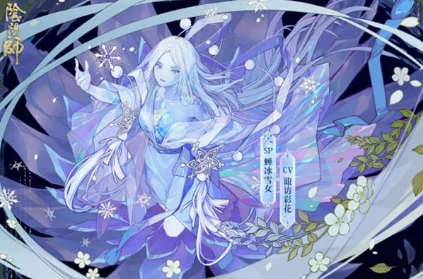 阴阳师sp雪女追忆绘卷技巧分享