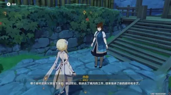 《原神》此灯寄何人任务详解