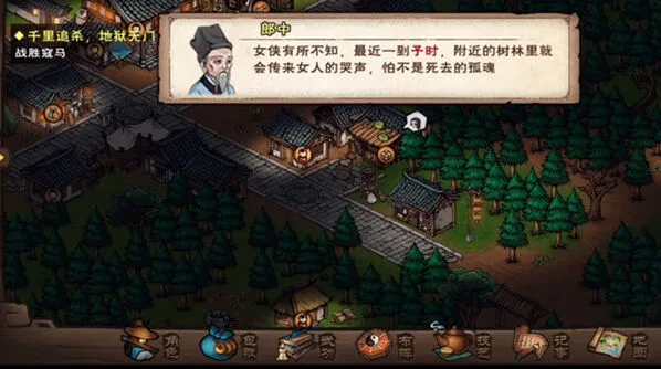 烟雨江湖任务攻略