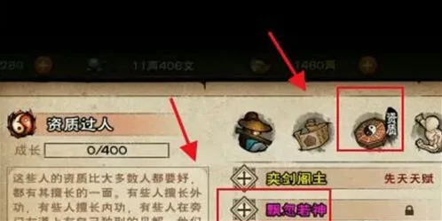 烟雨江湖鬼门鉴调整资质技巧