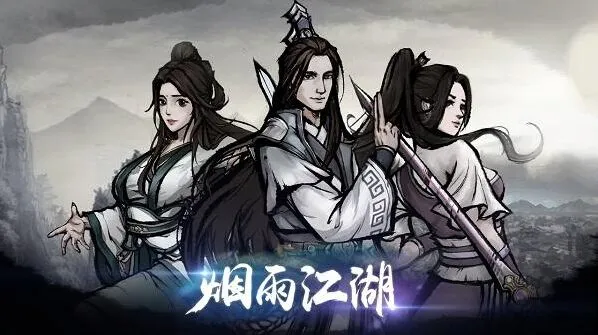 烟雨江湖闻涛心境200级升级流程指南