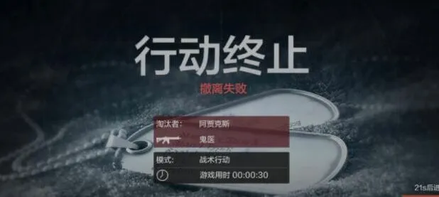 暗区突围突围