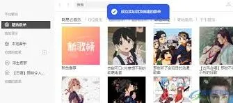 Listen1歌单导入操作指南