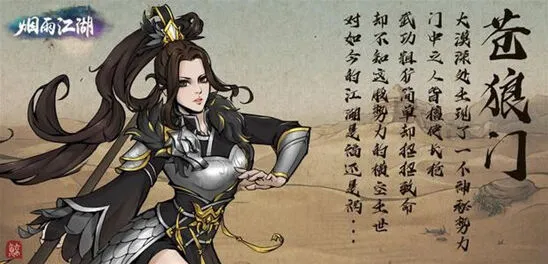 《烟雨江湖》倚天剑获得技巧